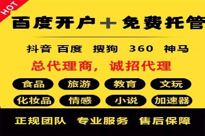 案例剖析：网络推广开户策略解析
